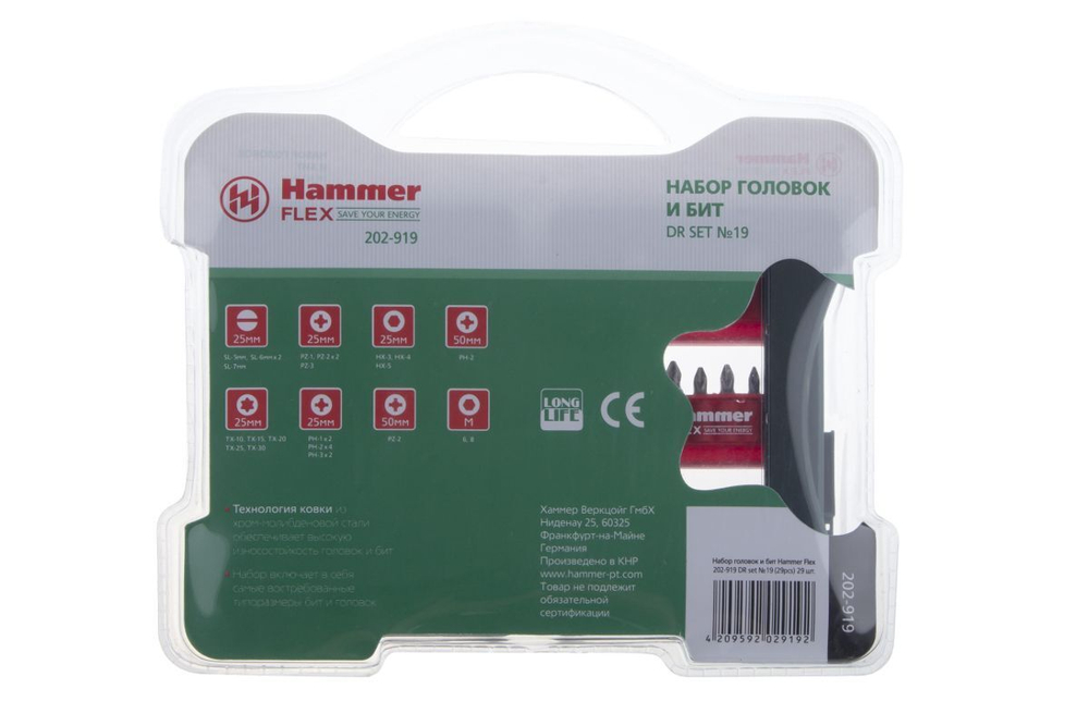 Набор головок и бит Hammer Flex 202-919 DR  набор No19 (29шт.)