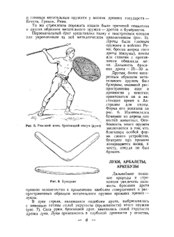 История винтовки | В.Г. Федоров