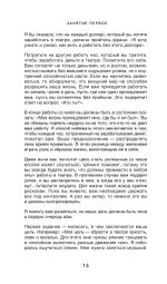 Метод Стеллы Адлер