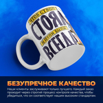 Кружка, с 23 февраля, 330мл, 1шт