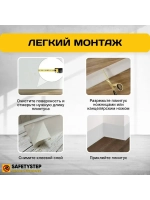 Гибкий плинтус напольный самоклеящийся усиленный, 70мм х 25м