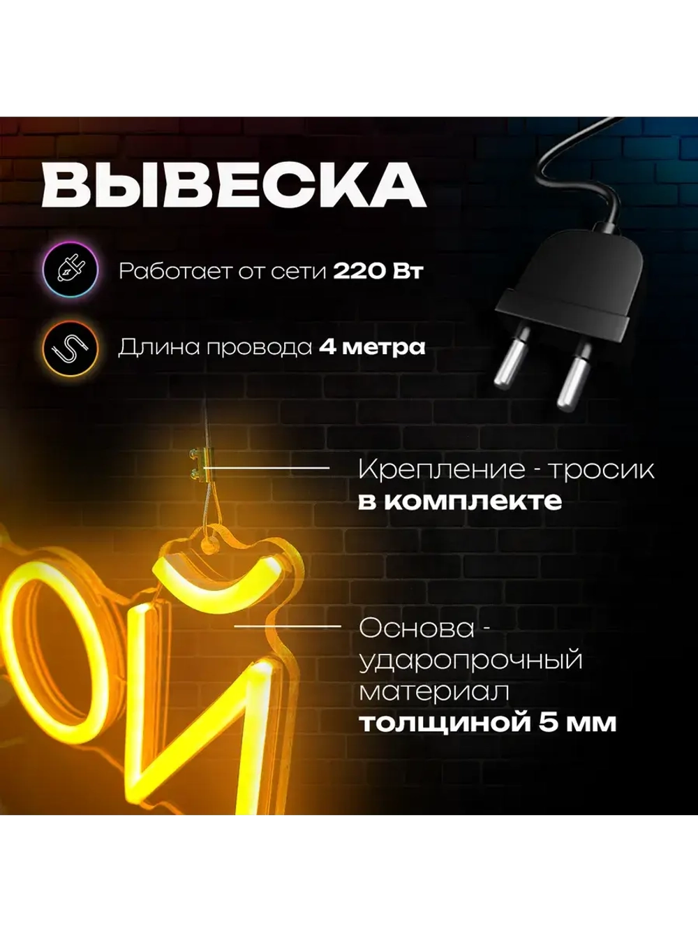 Неоновая вывеска Хот-дог большой