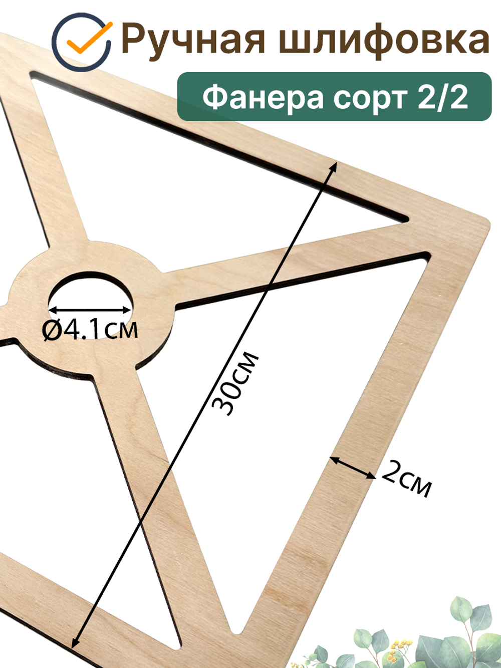 Основа для плетения абажура 30 см квадрат