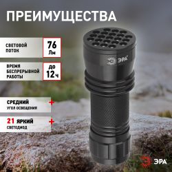 Светодиодный фонарь ЭРА MB-502 ручной на батарейках алюминиевый | Универсальные  фонари