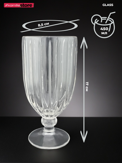Набор бокалов 450 мл. 6 шт.
