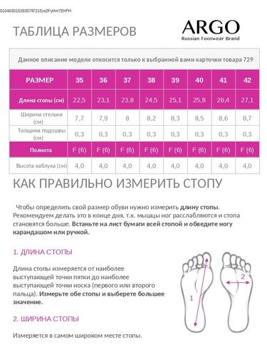 Туфли женские ARGO Натуральная кожа