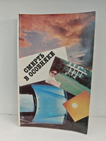 Смерть в особняке