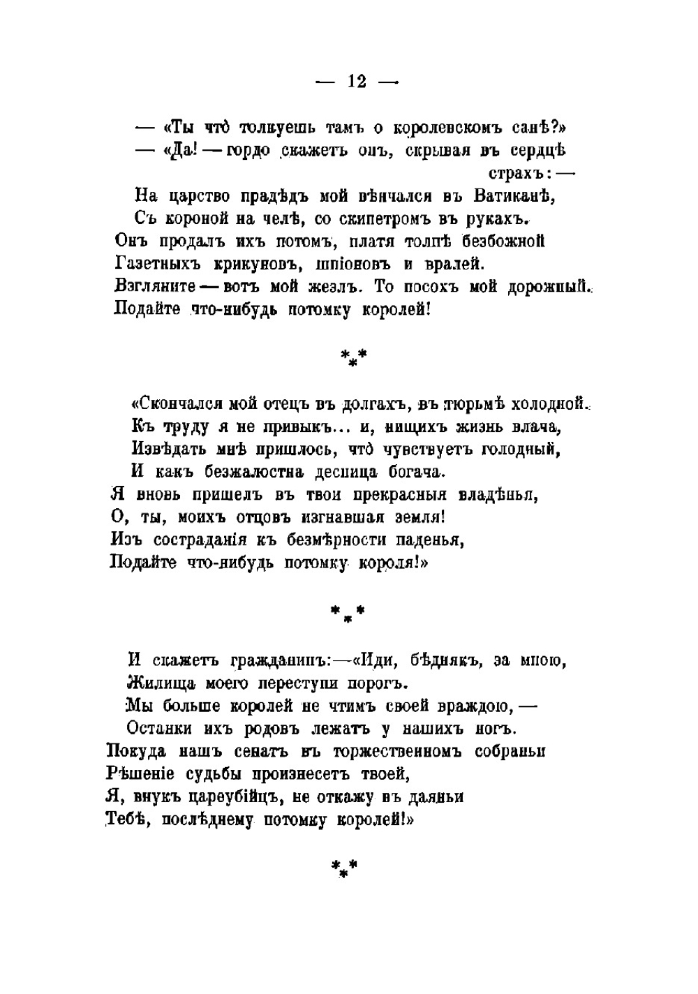 Полное собрание сочинений А.И. Куприна. Том 7 | Куприн Александр Иванович