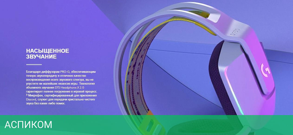 Наушники Logitech G733 белый (981-000883)