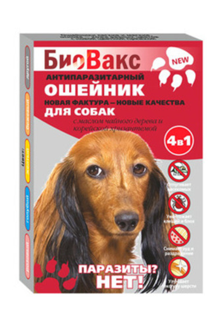 БиоВакс Ошейник для собак репеллентный 65см