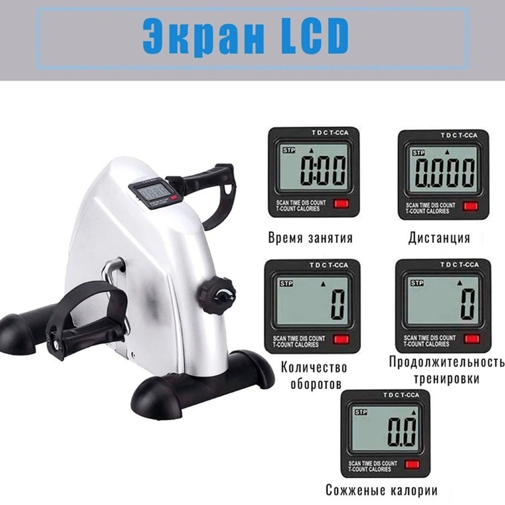 Велотренажер мини DFC B12W