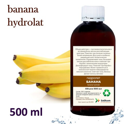 Гидролат банана / banana hydrolat