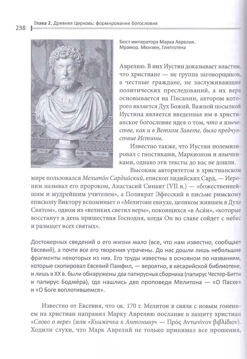 Общая история Церкви. От зарождения Церкви к Реформации 1-15 вв. В 2-х книгах