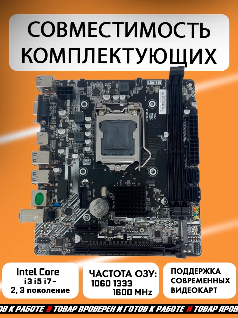 Материнская плата H61DA, DDR3, 1155
