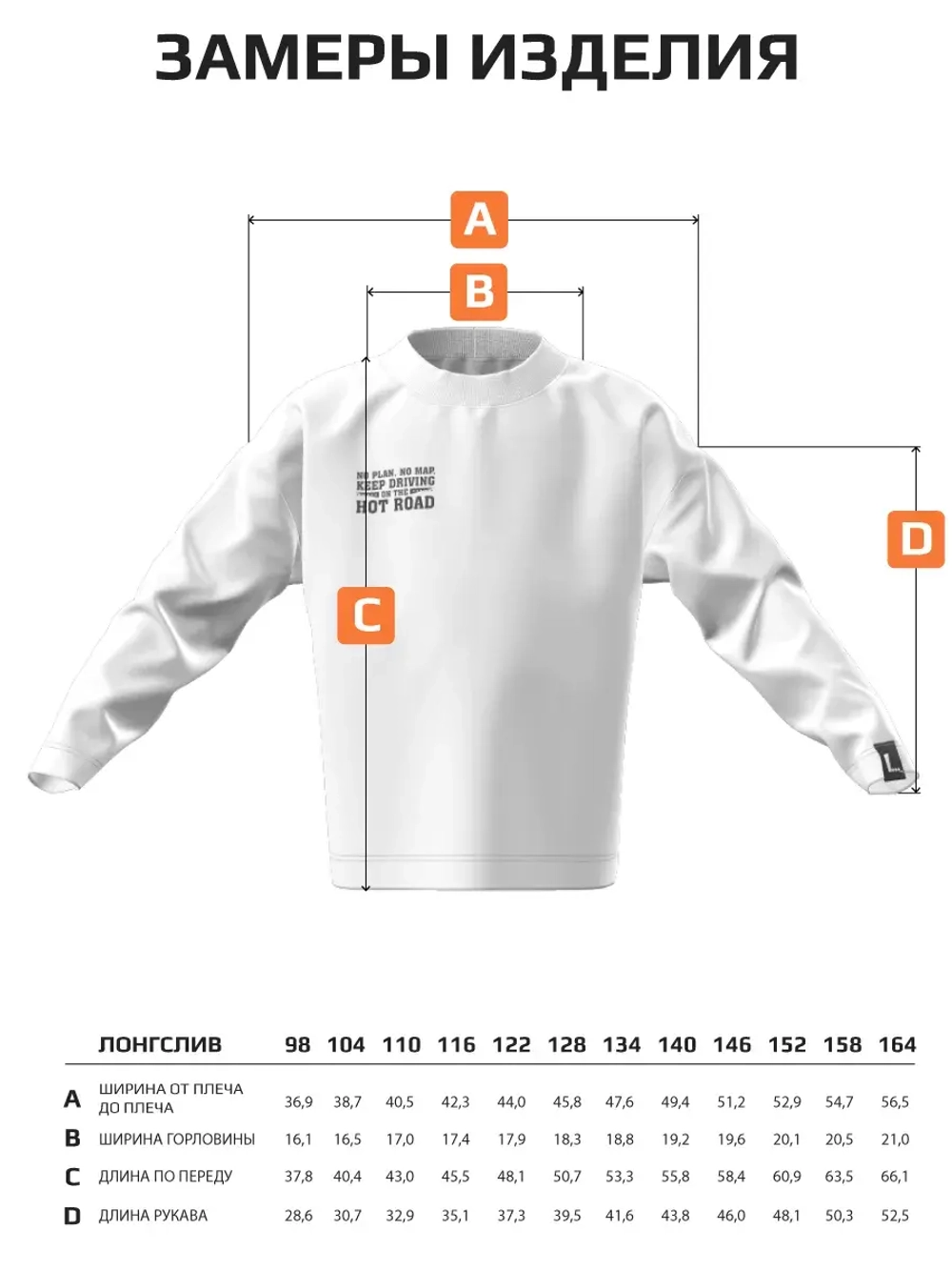 Белый лонгслив оверсайз для школы