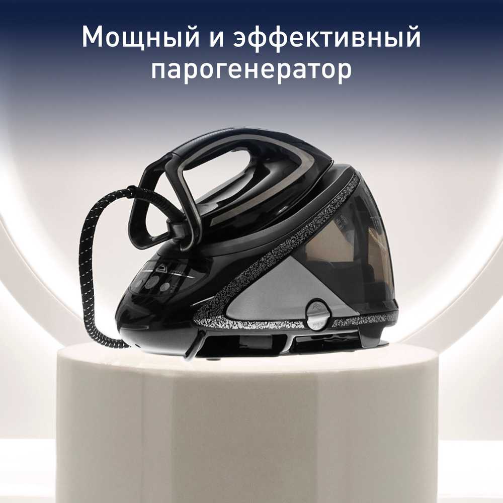 Парогенератор Tefal Pro Express Ultimate [+] GV9620E0