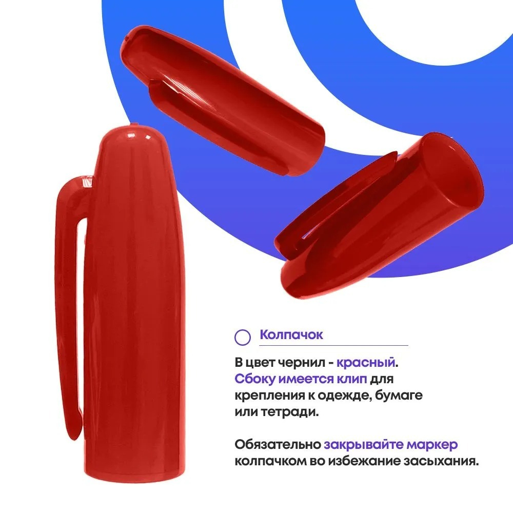 Перманентные красные маркеры, набор 12 шт, MC-Basir, корпус 21 мм, комплект спиртовых несмываемых и нестираемых маркеров (водостойких фломастеров) с пулевидным наконечником 3 мм