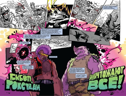 Комикс Подростки Мутанты Ниндзя Черепашки. Бибоп и Рокстеди уничтожают всё