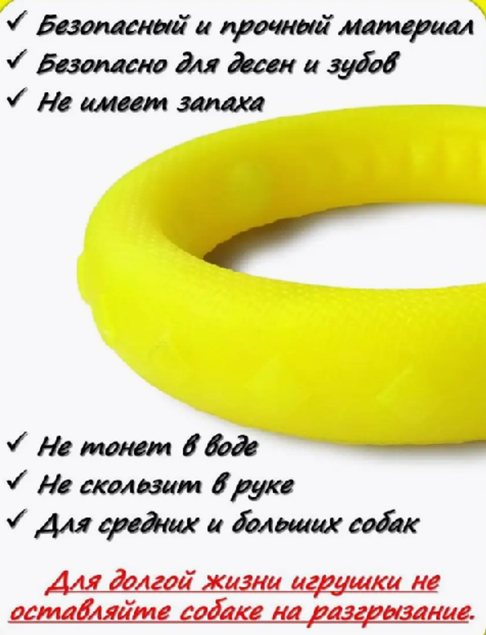 Кольцо для собак плавающее 17 см, цвет- жёлтый