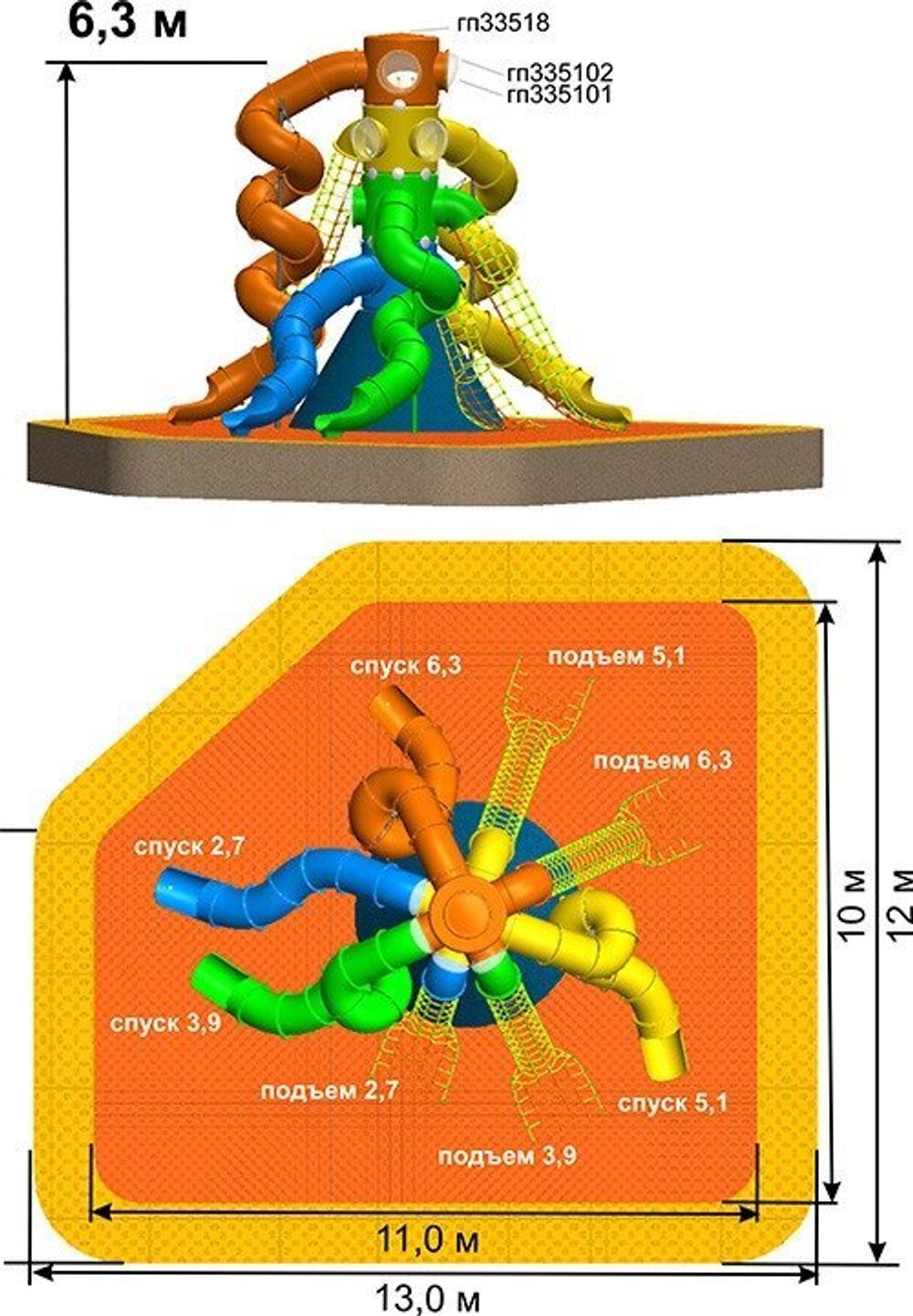 Туннельная горка 6,3 м.