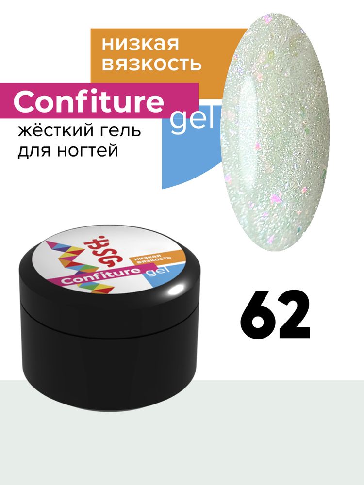 BSG Confiture Жёсткий гель №62, 13 гр