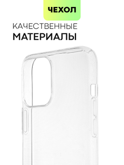 Чехол BROSCORP для Apple iPhone 13 Pro Max оптом (арт. IP13PROMAX-TPU-TRANSPARENT)