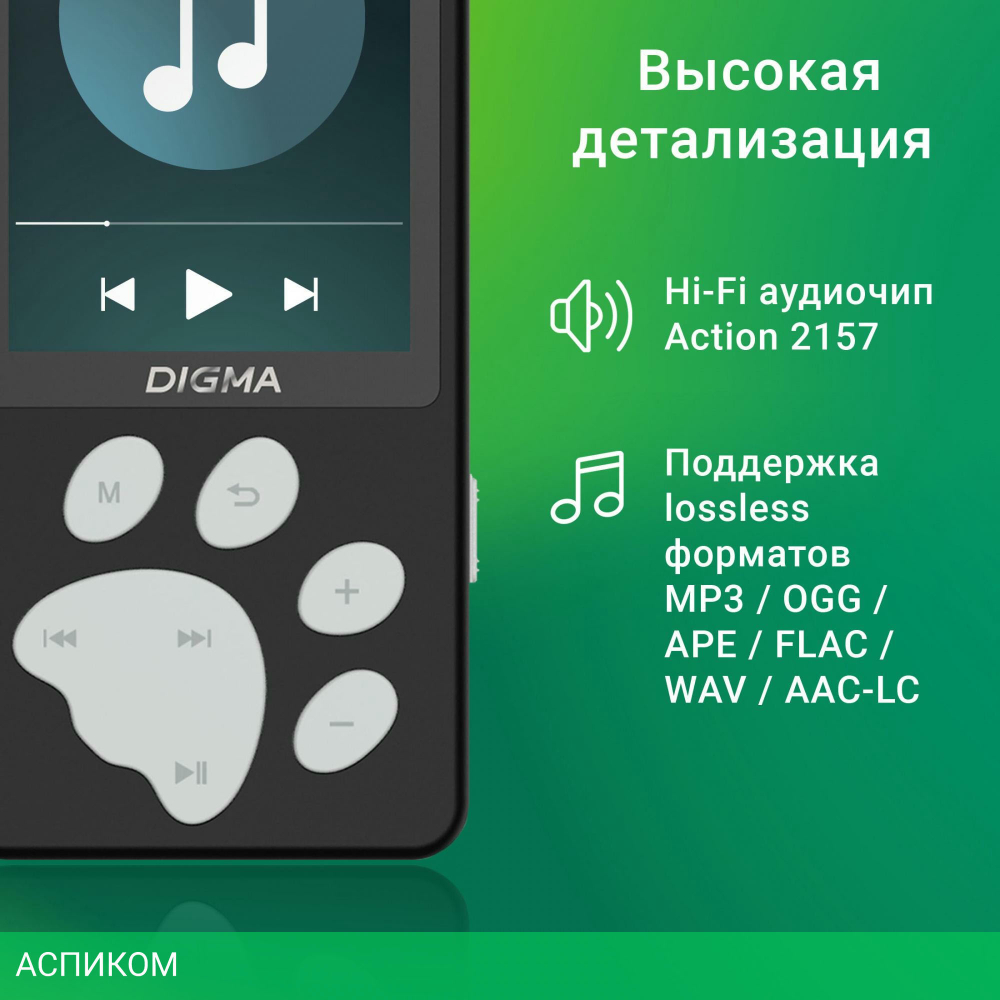 Hi-Fi плеер Digma S5 8Gb черный/серый