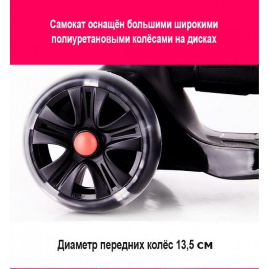 Самокат детский трехколёсный со светящимися колёсами Micar Rider Ultra Print Urban 135 мм