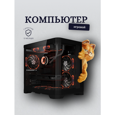 Игровой компьютер (системный блок) Intel Core i7-10700F/ RTX 4060/ 32ГБ/ SSD 512+1000 ГБ/ 700W/ Win10 Pro