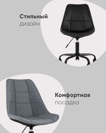 Стул офисный Гирос экокожа черный