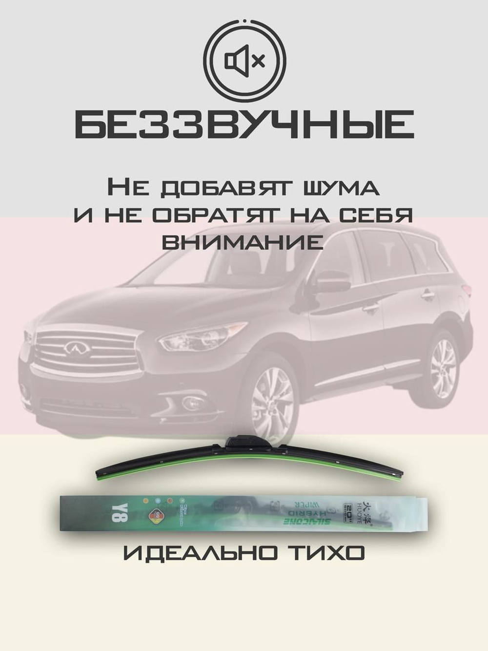 Щетки стеклоочистителя HUOYE Y8 650/425 мм на Infiniti JX35 | Hook/J-Hook