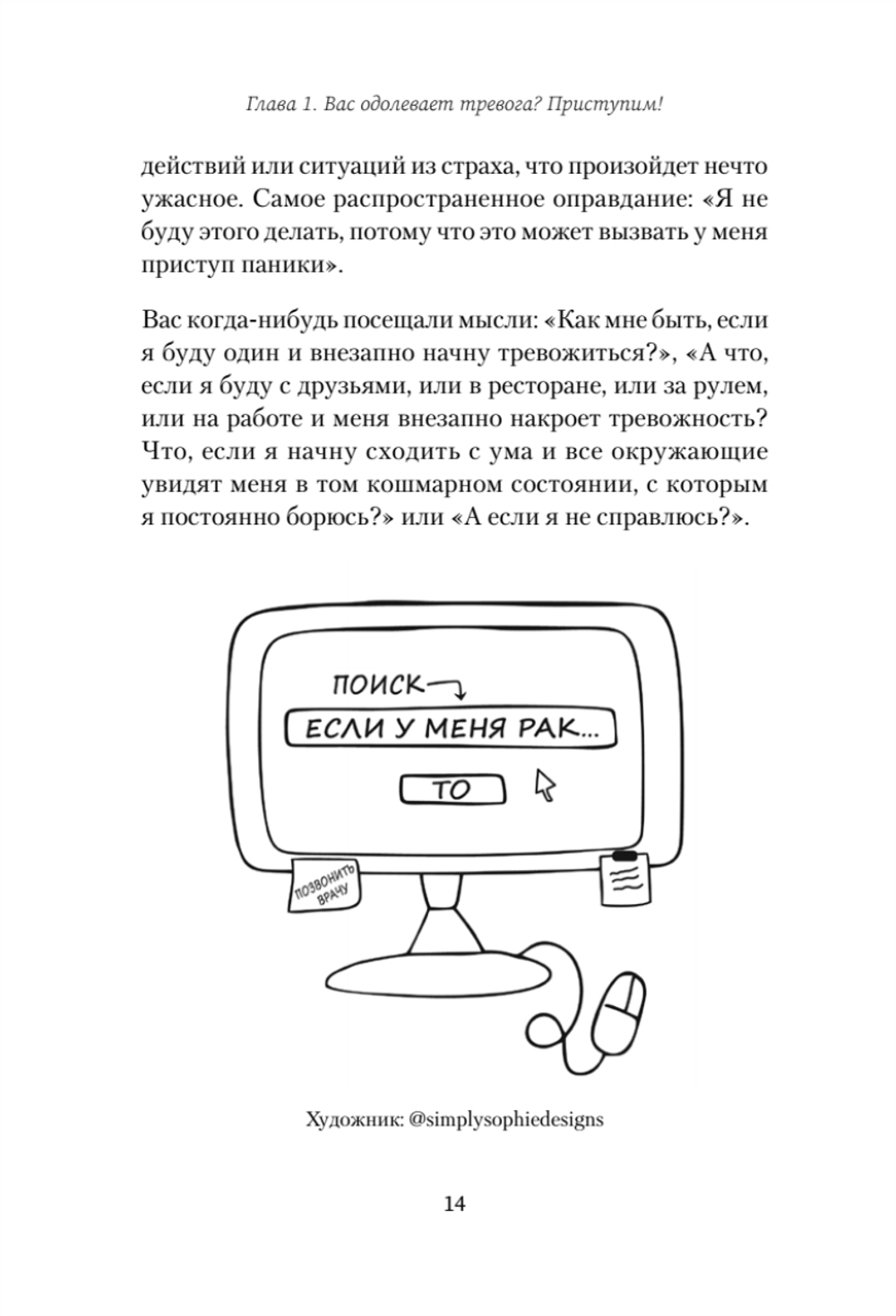 Не надо накручивать. Как объяснить мозгу, что вам ничего не угрожает