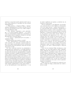 Мартин Иден