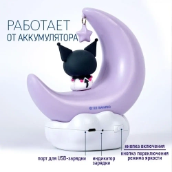 Ночник Куроми на луне, светильник настольный. Лампа детская Kuromi (Hello Kitty), 3 уровня яркости. Размер 13.5х11.5 см.