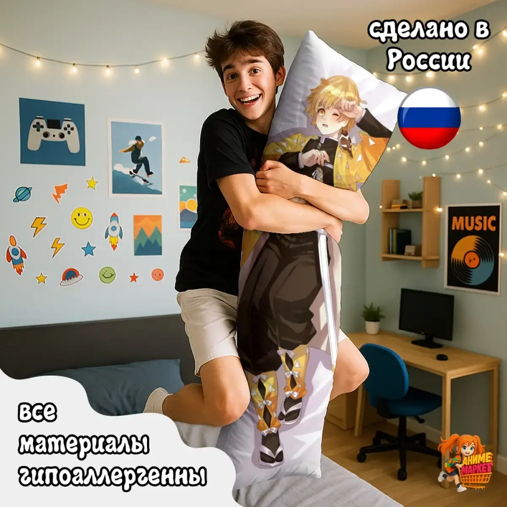 Дакимакура Клинок рассекающий демонов Зеницу Агацума