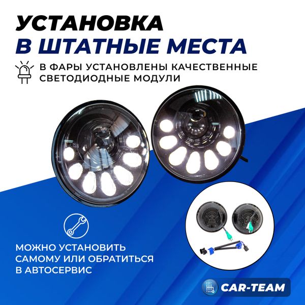 Фары светодиодные "ZMB" G0439 56Wx2 на Лада Нива 4x4, Урбан, ВАЗ 2101, 2102, УАЗ 3303, 469, УАЗ Хантер, Jeep Wrangler в стиле Мерседес Гелендваген (2шт)
