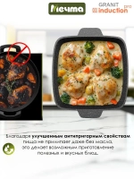 Жаровня квадратная индукционная "Мечта" Гранит с крышкой 26*26см