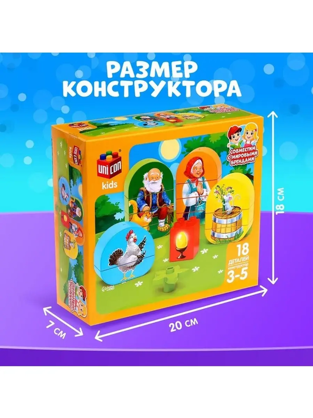 Конструктор «Курочка ряба», 18 деталей
