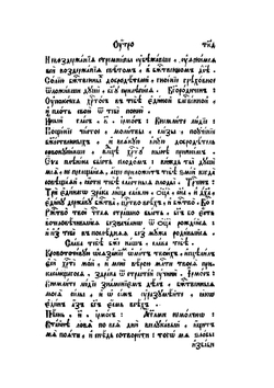 Триодь постная. Часть 2 | Нет автора