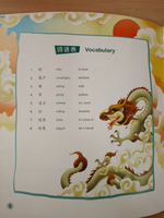 Chinese Idioms about Dragons and Their Related Stories (CHINESE GRADED READERS ELEMENTARY)