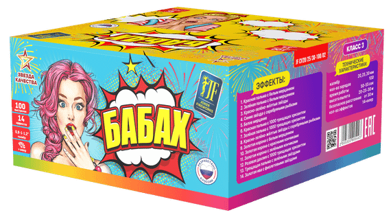 Салютная установка Бабах (100/0,8; 1; 1,2) JF CV20/25/30-100/02 (C32)