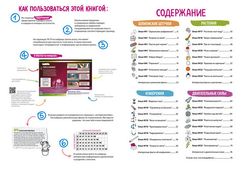 Книга Простая наука. Том 4