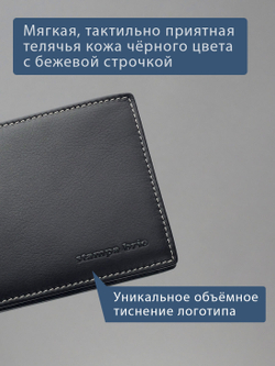 645 R - Портмоне с потайным отделением и RFID защитой