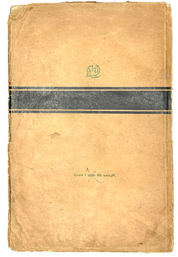 Форд  Г. Сегодня и завтра / пер. Ст. Вольского, пред. П. Фрелиха. М.- Л.: ГИЗ, 1927.