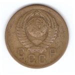 2 копейки 1957 года VF. №7