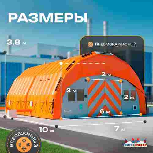 Пневмокаркасный ангар «Рубеж» 10×7×3,8 м — из ПВХ для ремонта и хранения техники