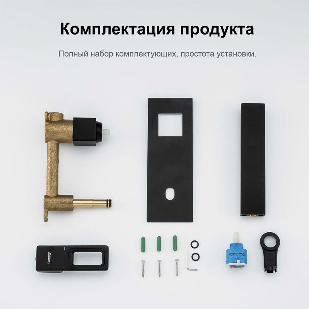 Встраиваемый смеситель для раковины Gappo G1017-16