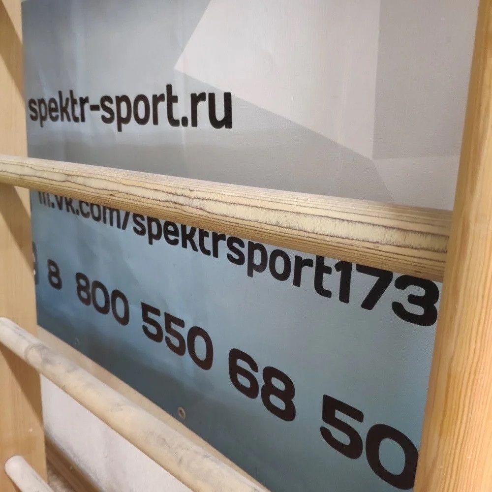 Шведская стенка деревянная перекладины фанблок 800*2500 мм