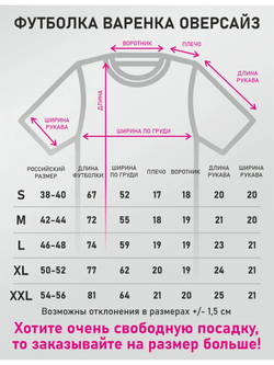 Футболка варенка оверсайз серая больших размеров