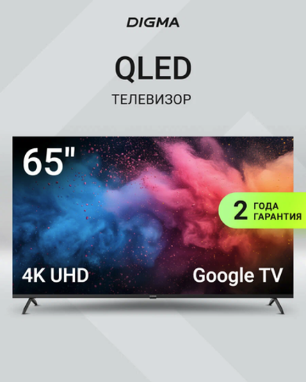 Телевизор Digma Google TV DM-LED65UQB31, 65", QLED, 4K Ultra HD, Google TV, черный